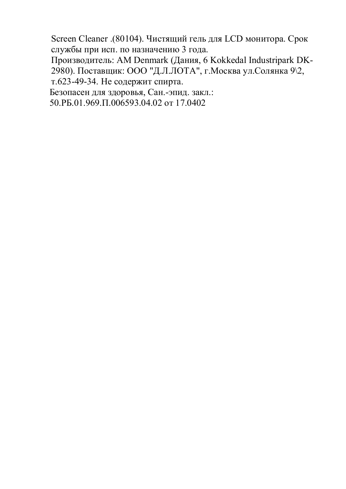 AM SCREEN CLEANER User Manual - ManualMachine.com