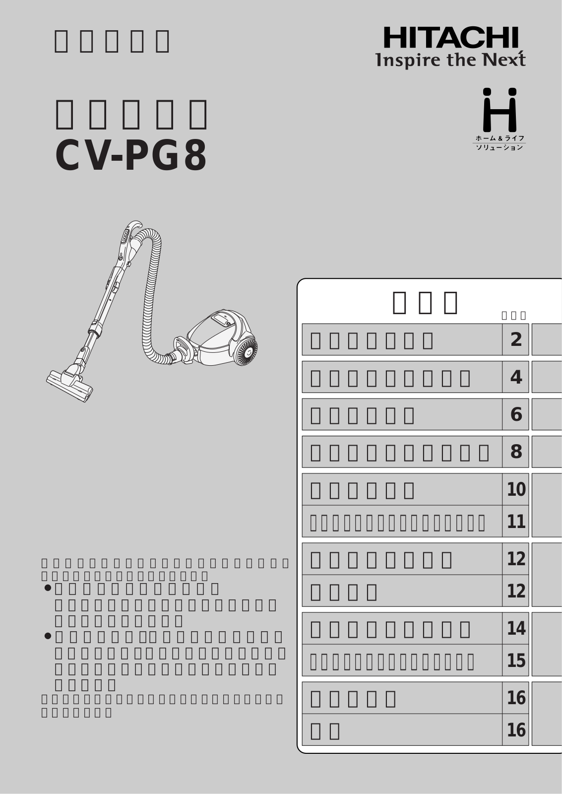 HITACHI CV-PG8 User guide