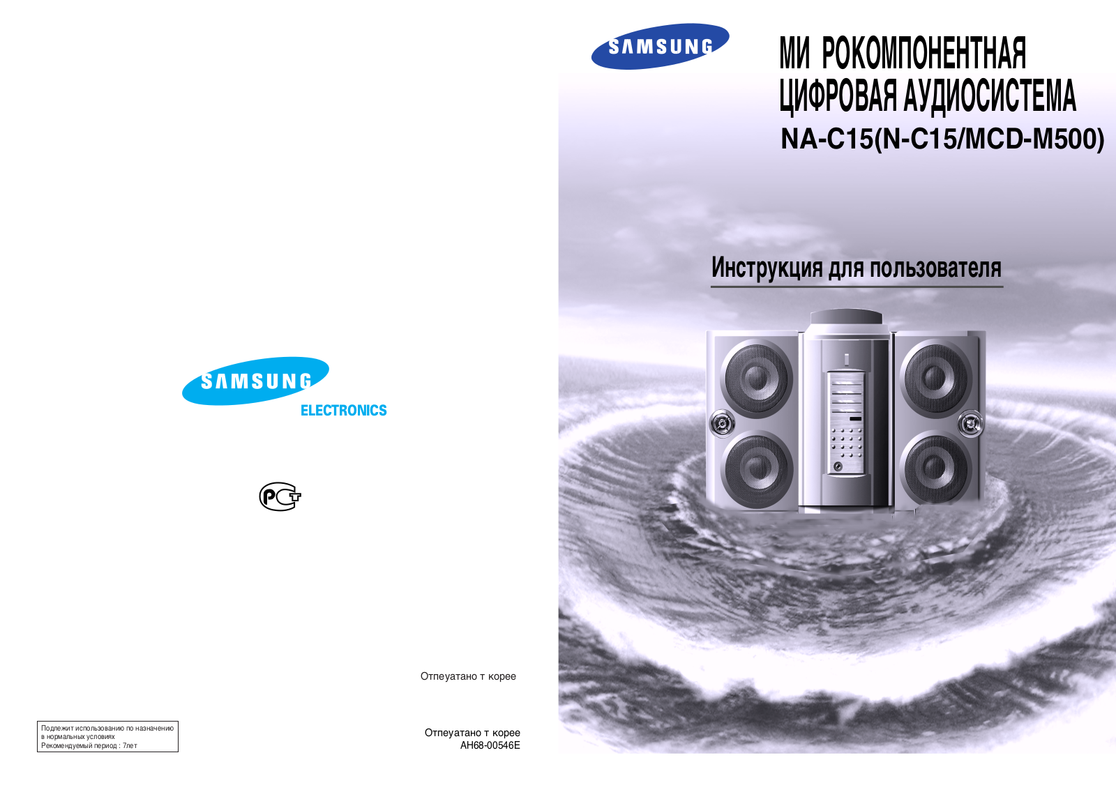 Samsung N-C15 User Manual