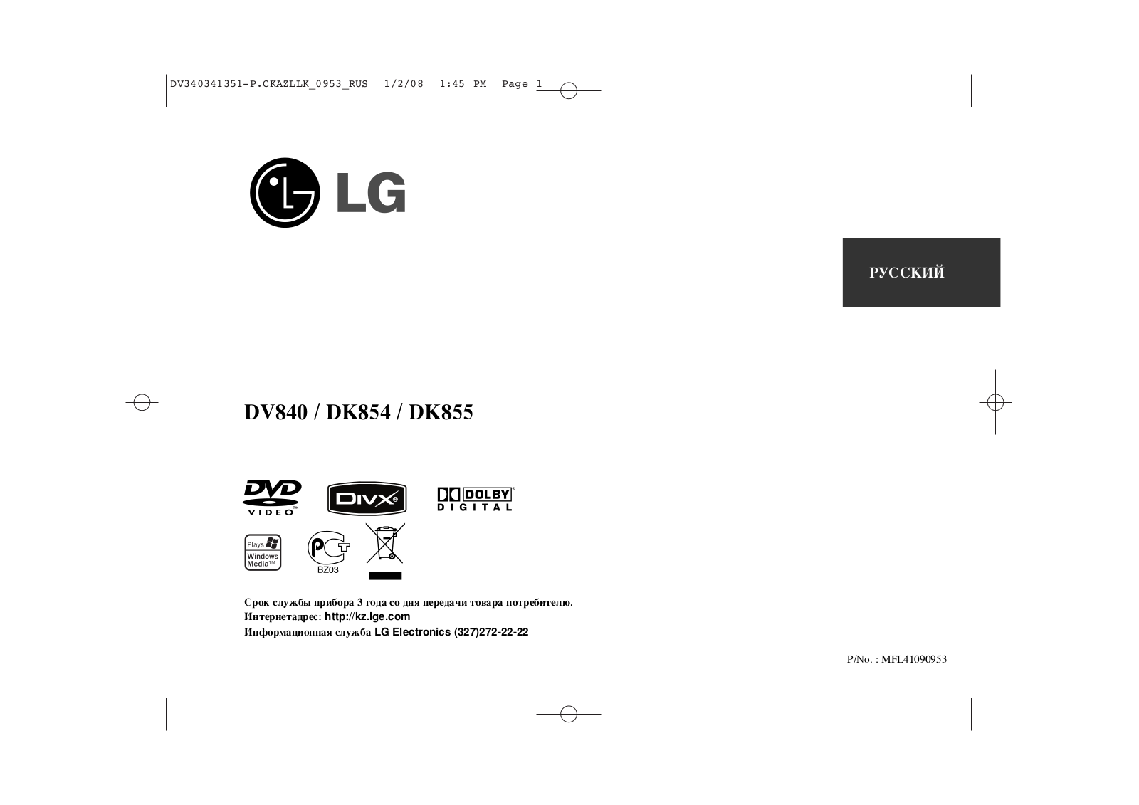 LG DV840 User Manual