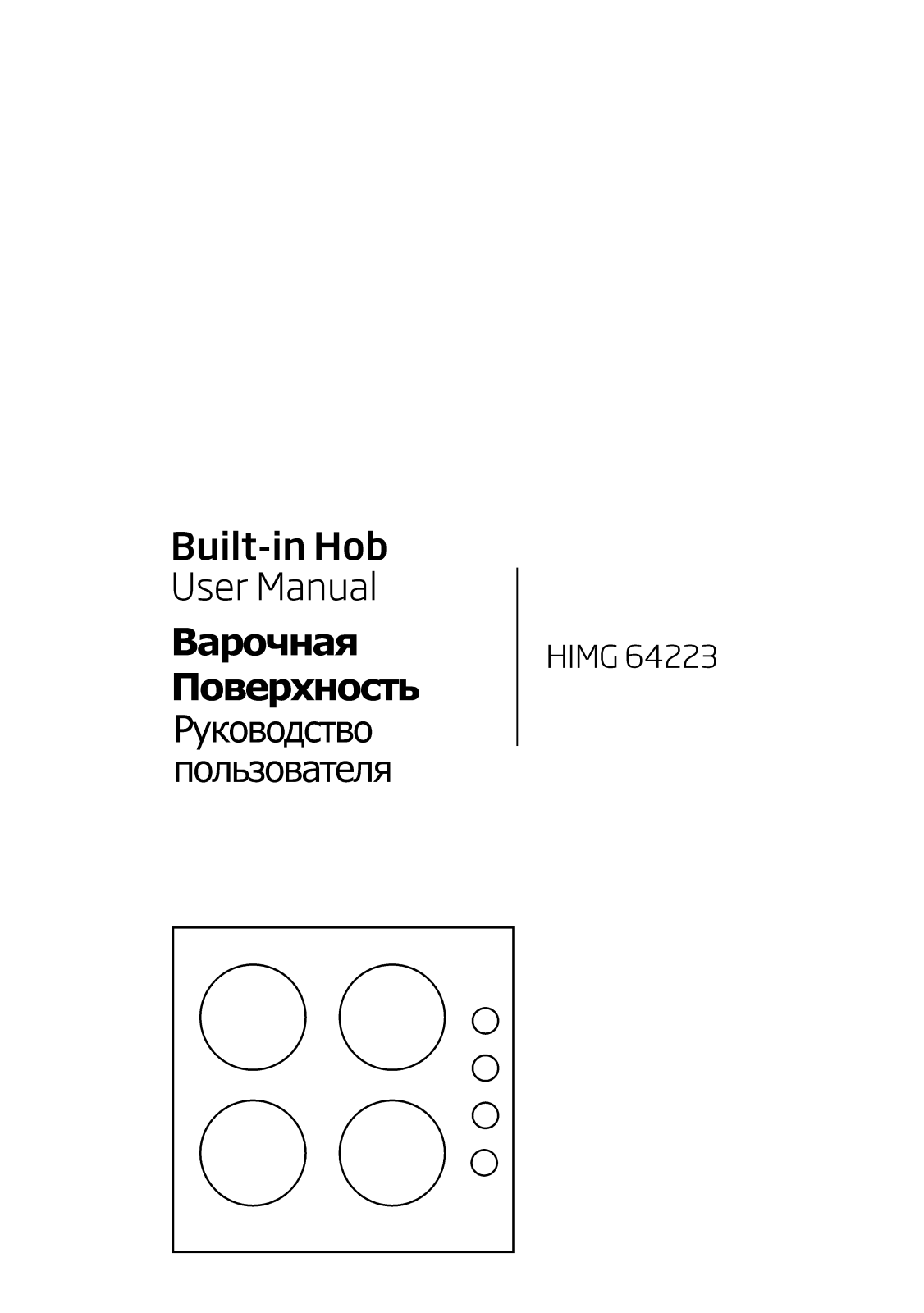 Beko HIMG 64223 W User manual