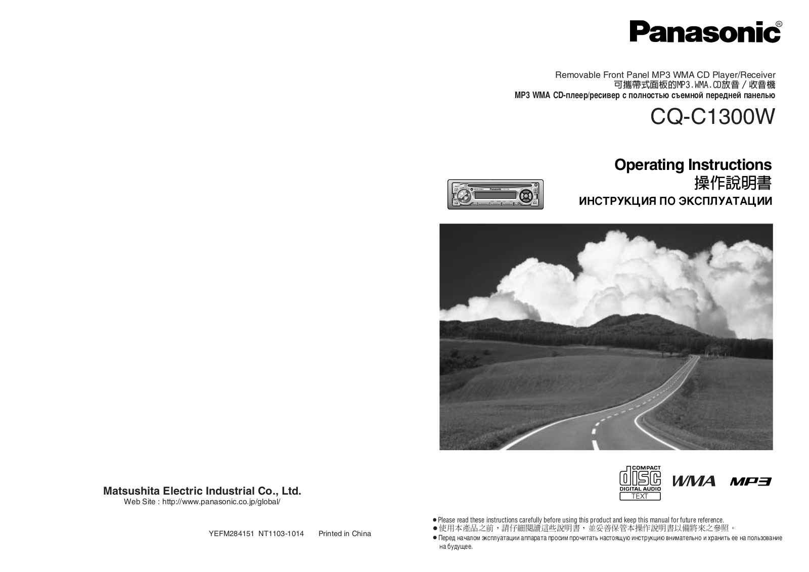 Panasonic CQ-C1300W User Manual