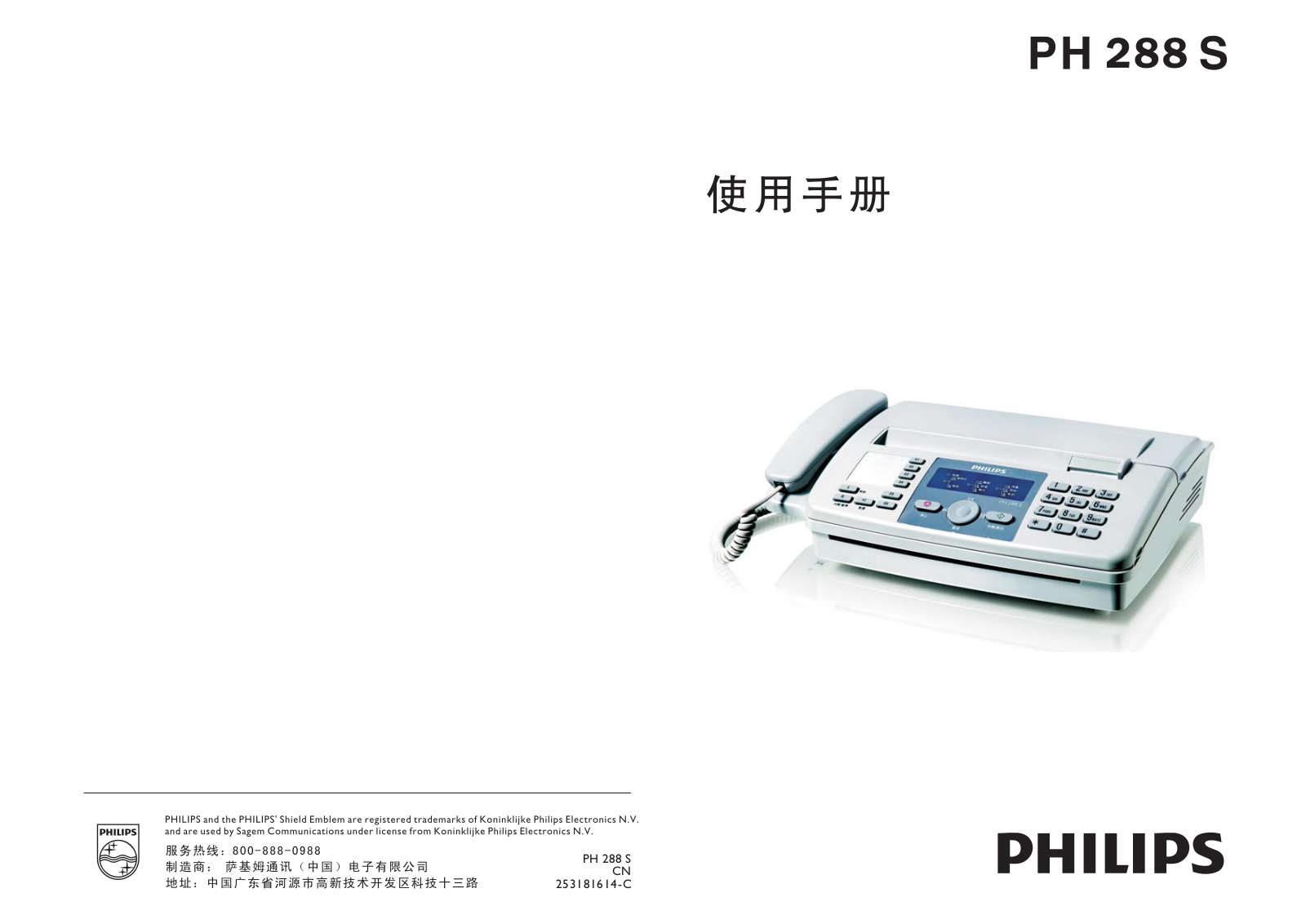 Philips PH288S User Guide