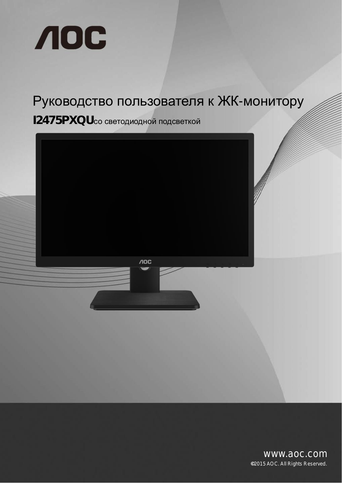 Aoc I2475PXQU User Manual