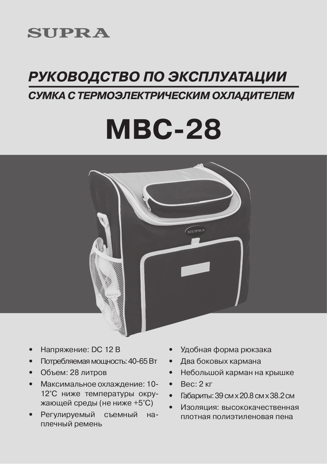 Supra MBC-28 User Manual