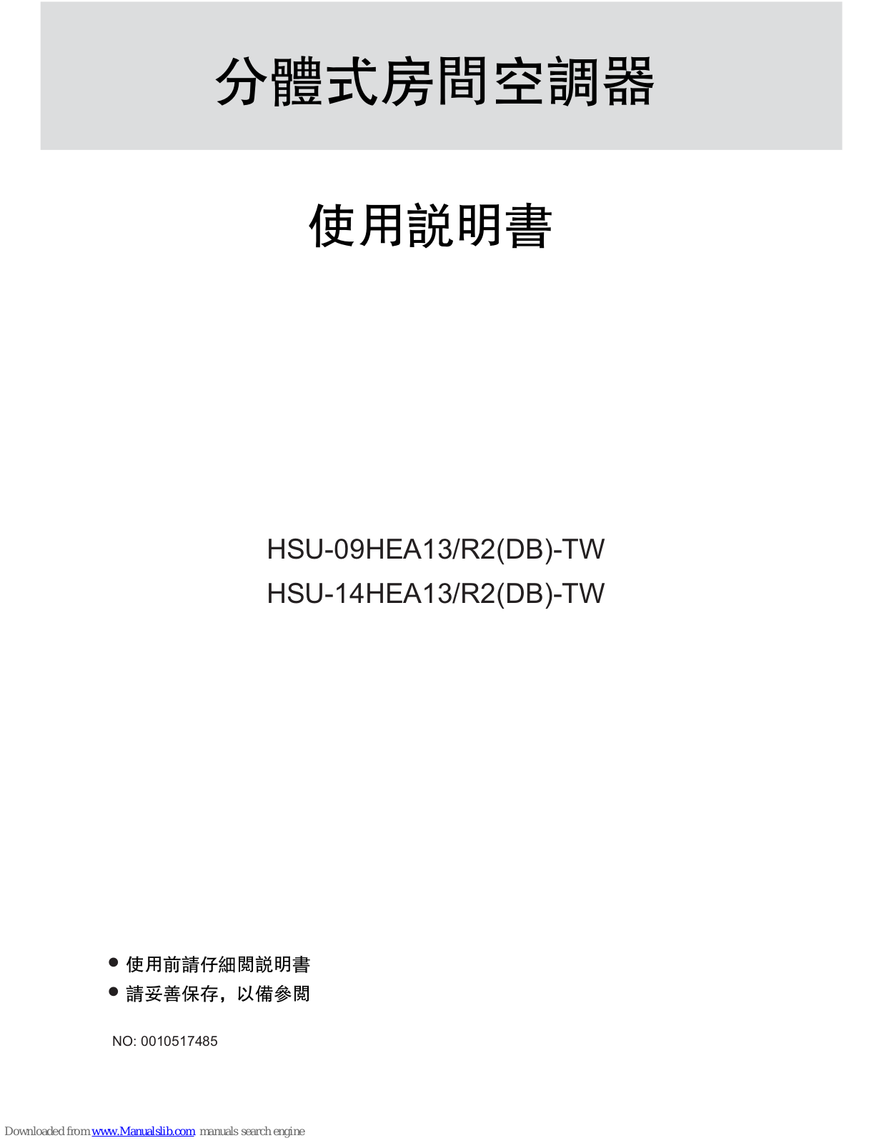 Haier HSU-14HEA13, HSU-14HEA13-R2-TW, HSU-14HEA13/R2 User Manual