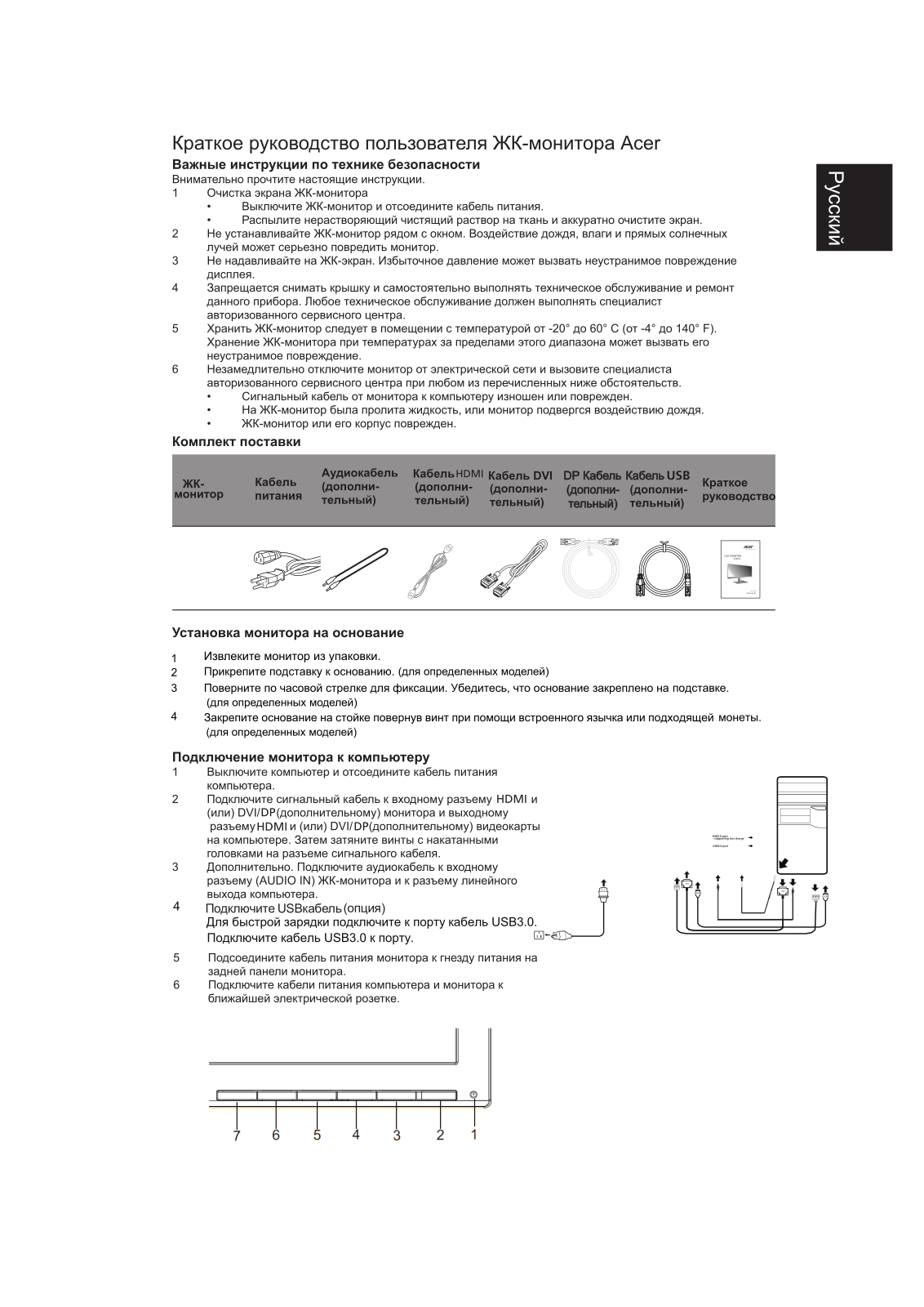 Acer B296CL User Manual