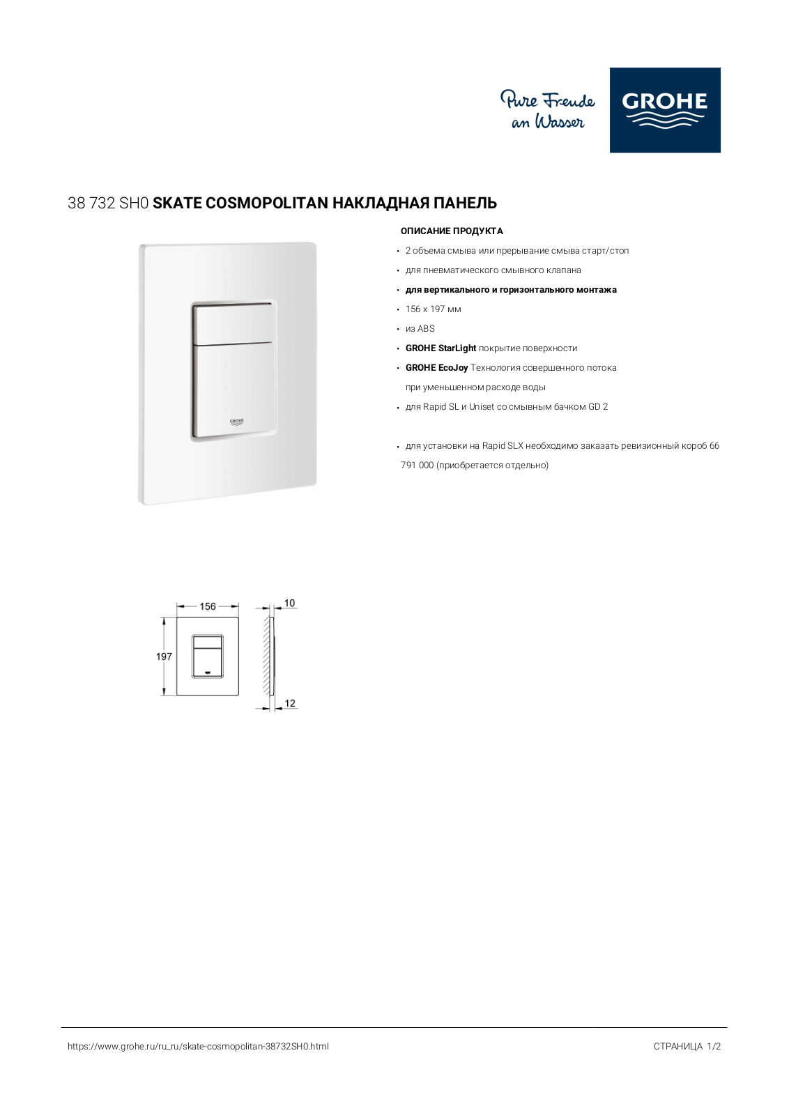 Grohe 38 732 SH0 User guide