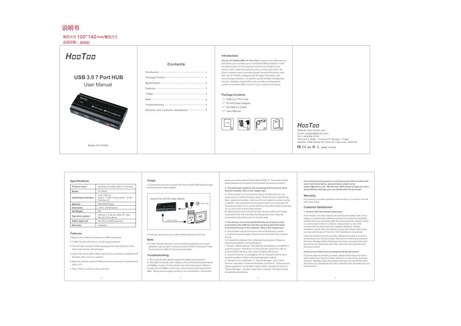 Hootoo HT-UH004 User Manual