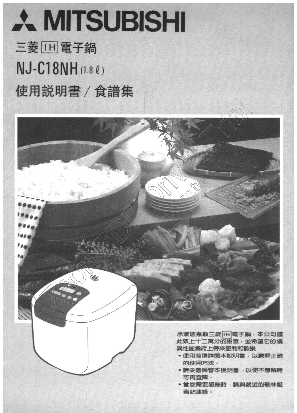 MITSUBISHI NJ-C18NH User Manual