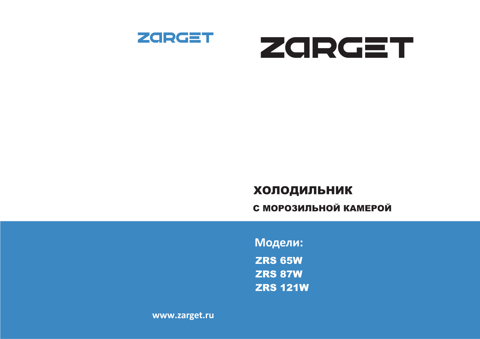 Zarget ZRS 87W User Manual