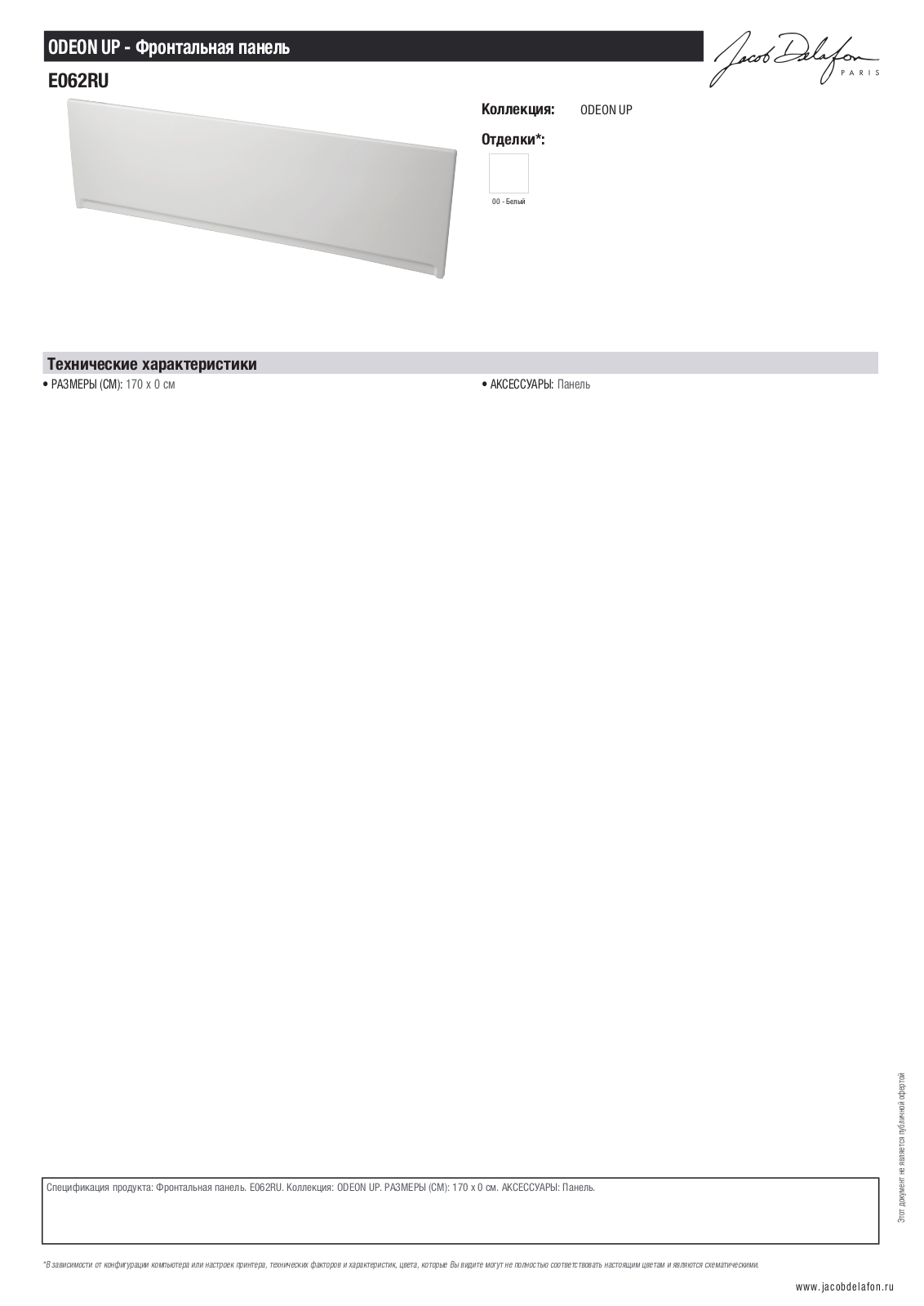 Jacob Delafon ODEON UP E062RU-00 Datasheet