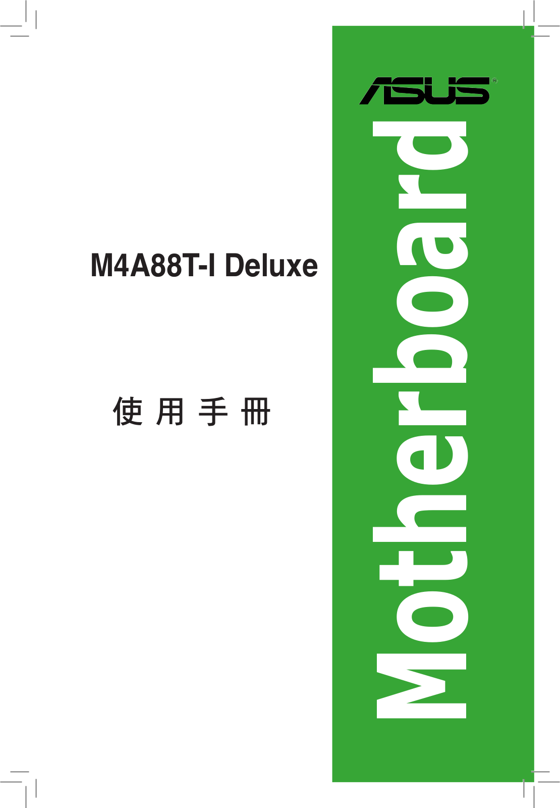 Asus M4A88T-I DELUXE User Manual