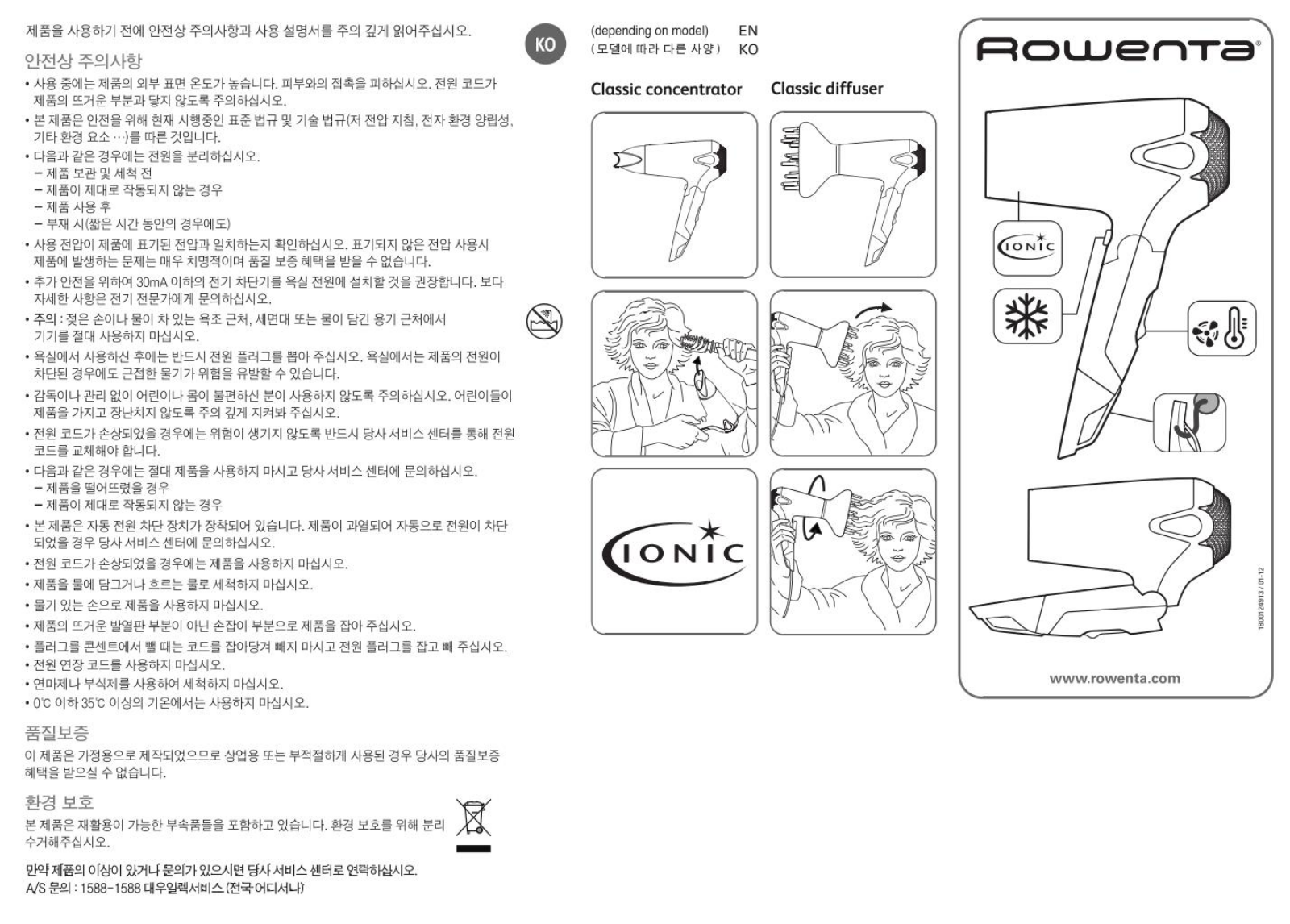 Rowenta CV4270 User Manual