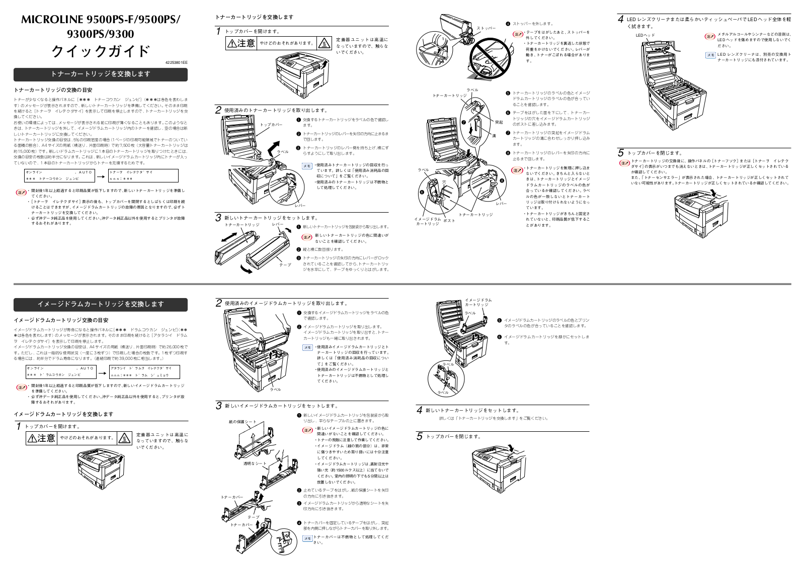 OKI MICROLINE 9500PS-F, MICROLINE 9500PS, MICROLINE 9300PS, MICROLINE 9300 User guide