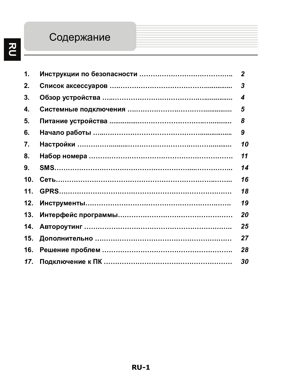 Prestigio GeoVision 5660 User manual