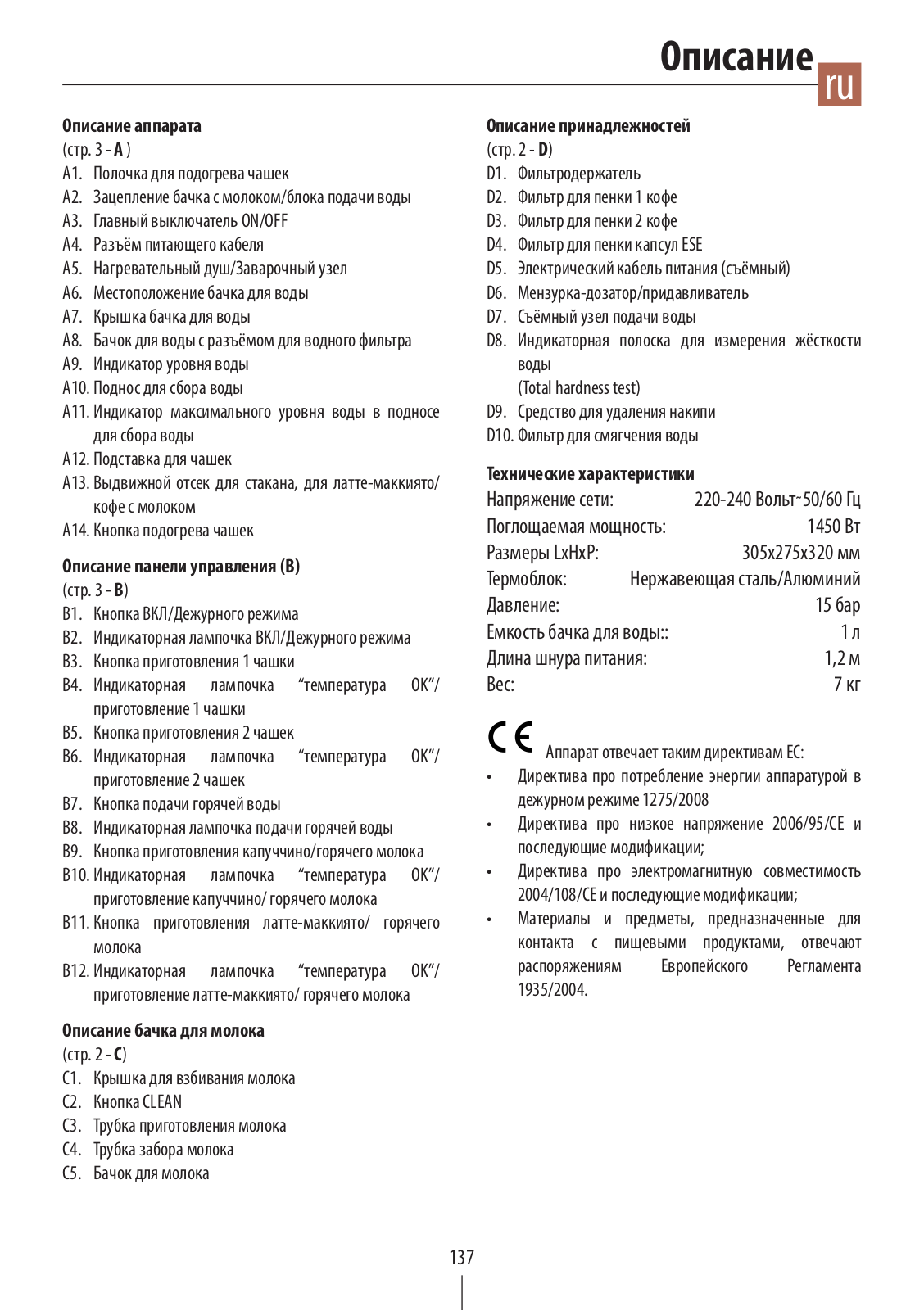 Delonghi EC860.M Instruction manuals