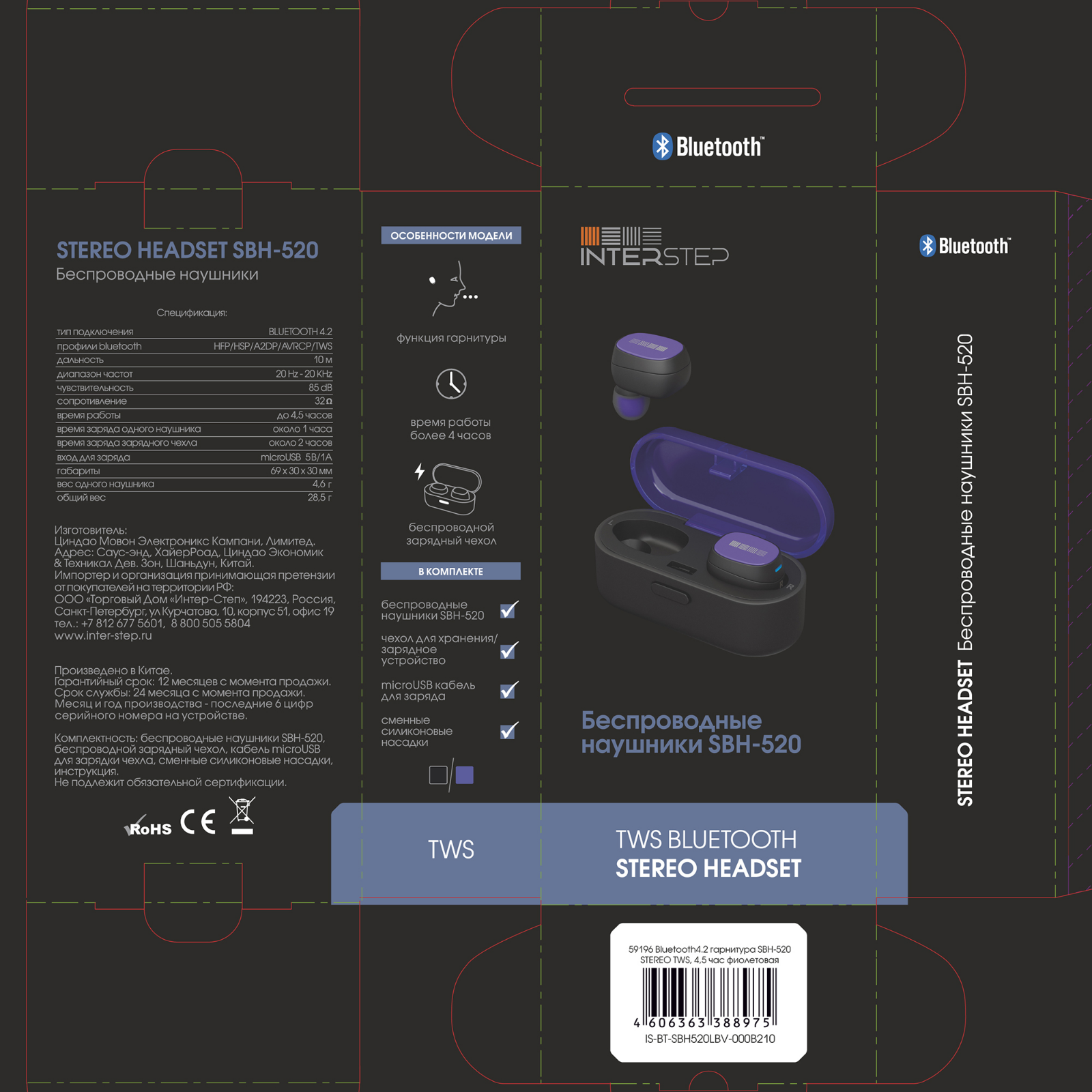 Interstep IS-BT-TWS520LBV-VIOB201 User Manual