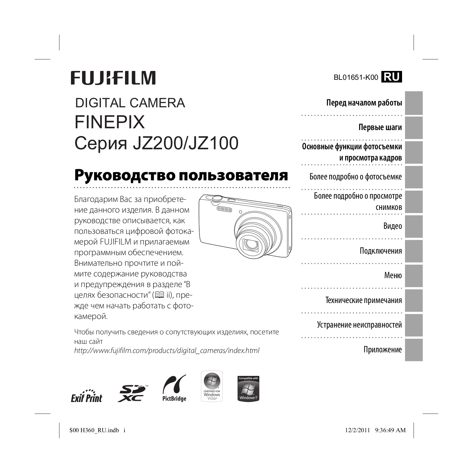 Fujifilm FinePix JZ250 User Manual