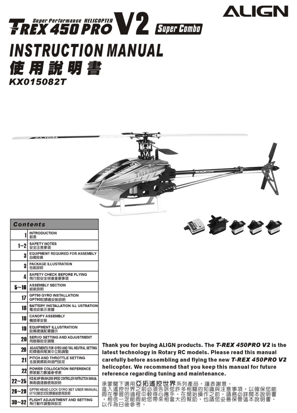 Align KX015082T User guide - ManualMachine.com