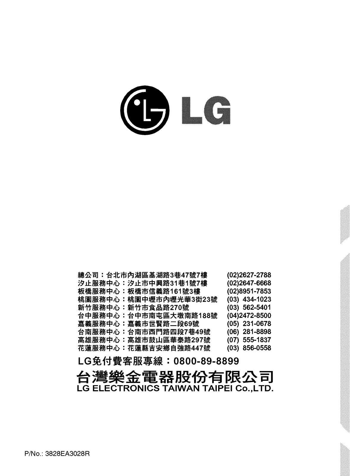 Lg WF-G13KTC, WF-B13KTC User Manual