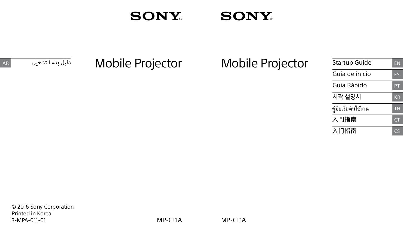 Sony MP-CL1A Quick Start Guide