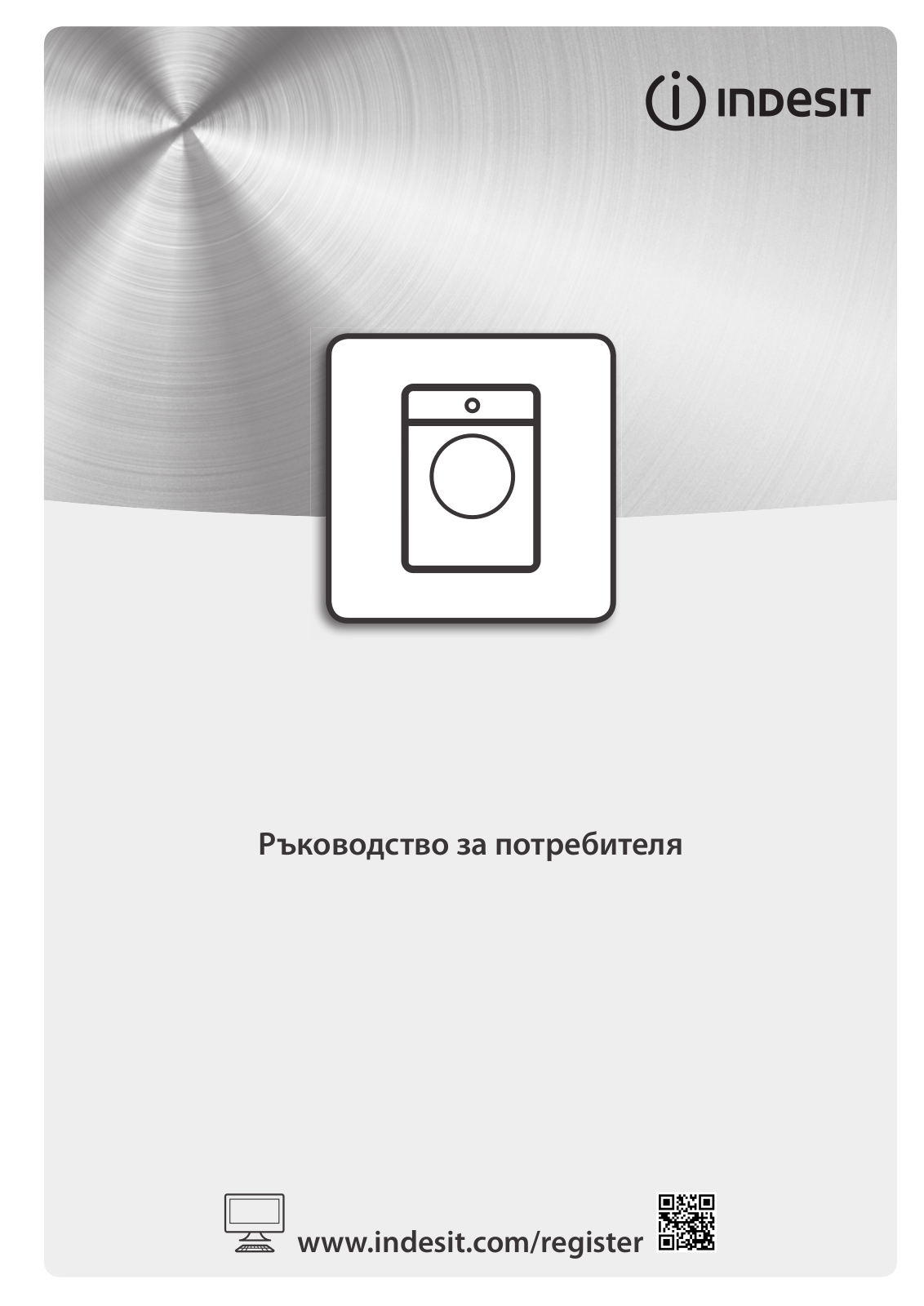 INDESIT BWE 91284X WSSS EU User Manual