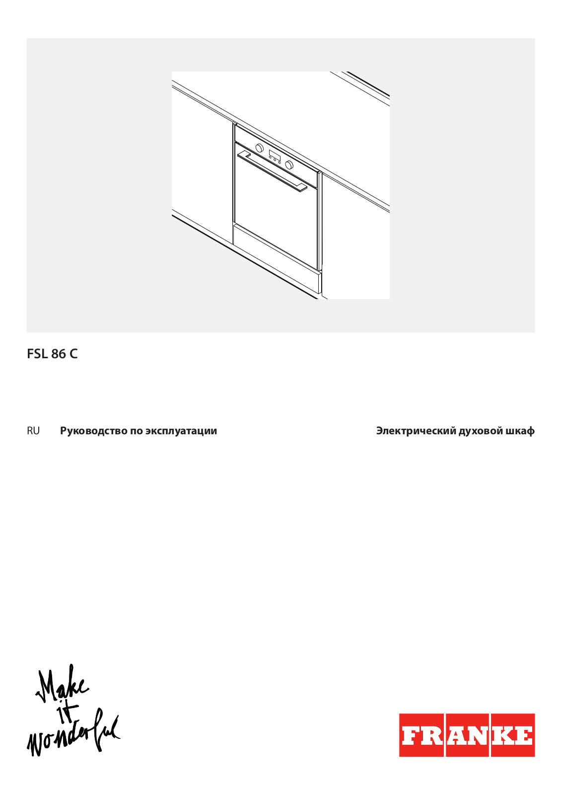 FRANKE FSM 86 HE XS Daily Reference Guide