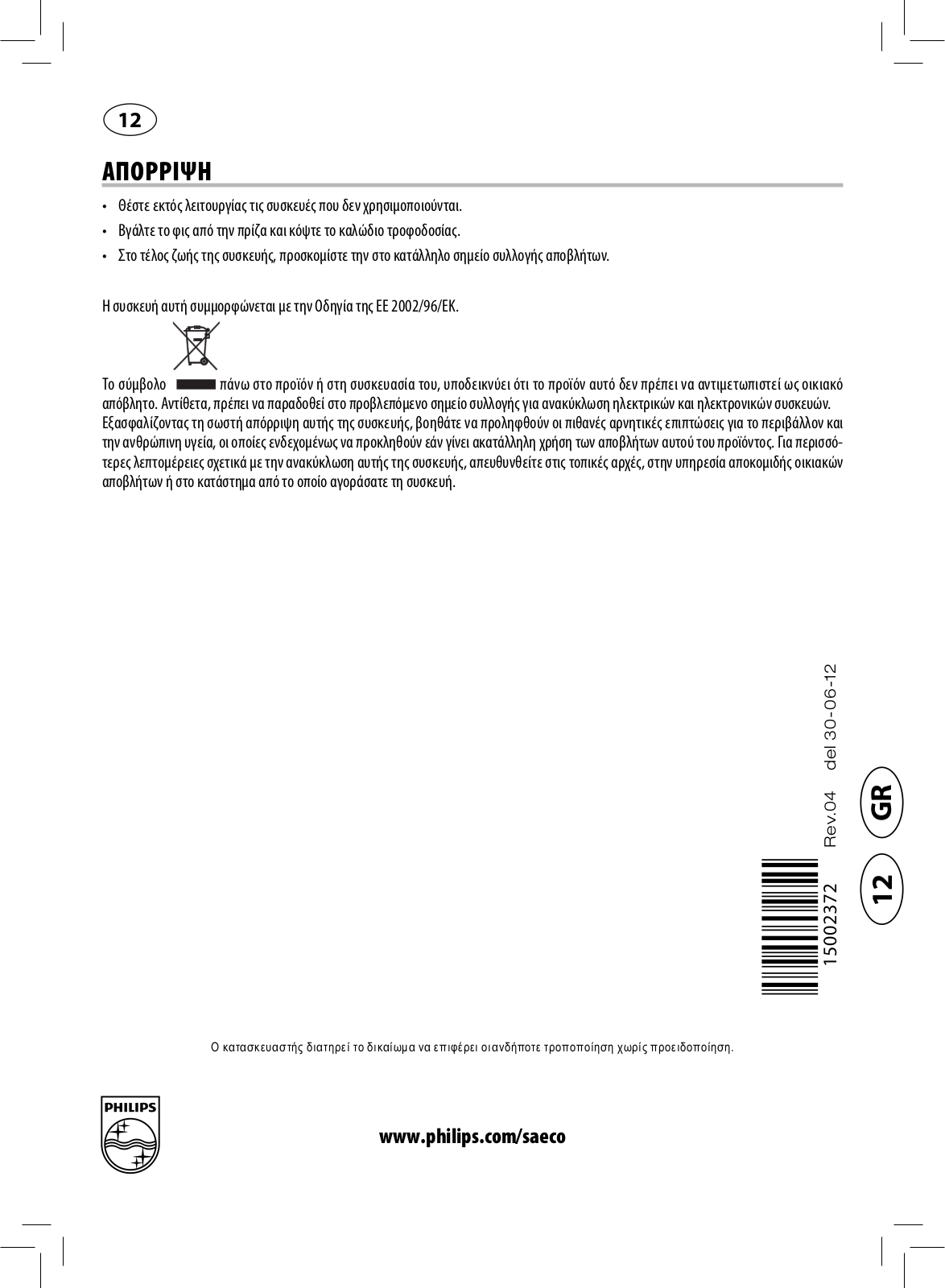 PHILIPS HD8839, HD8838 User Manual