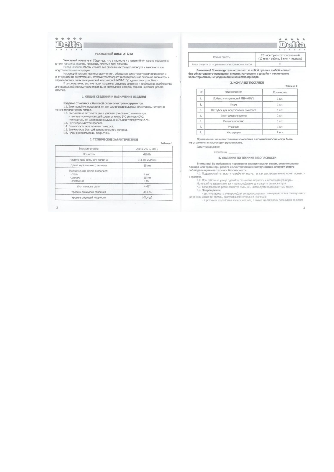 Delta МП4-610/1 User Manual