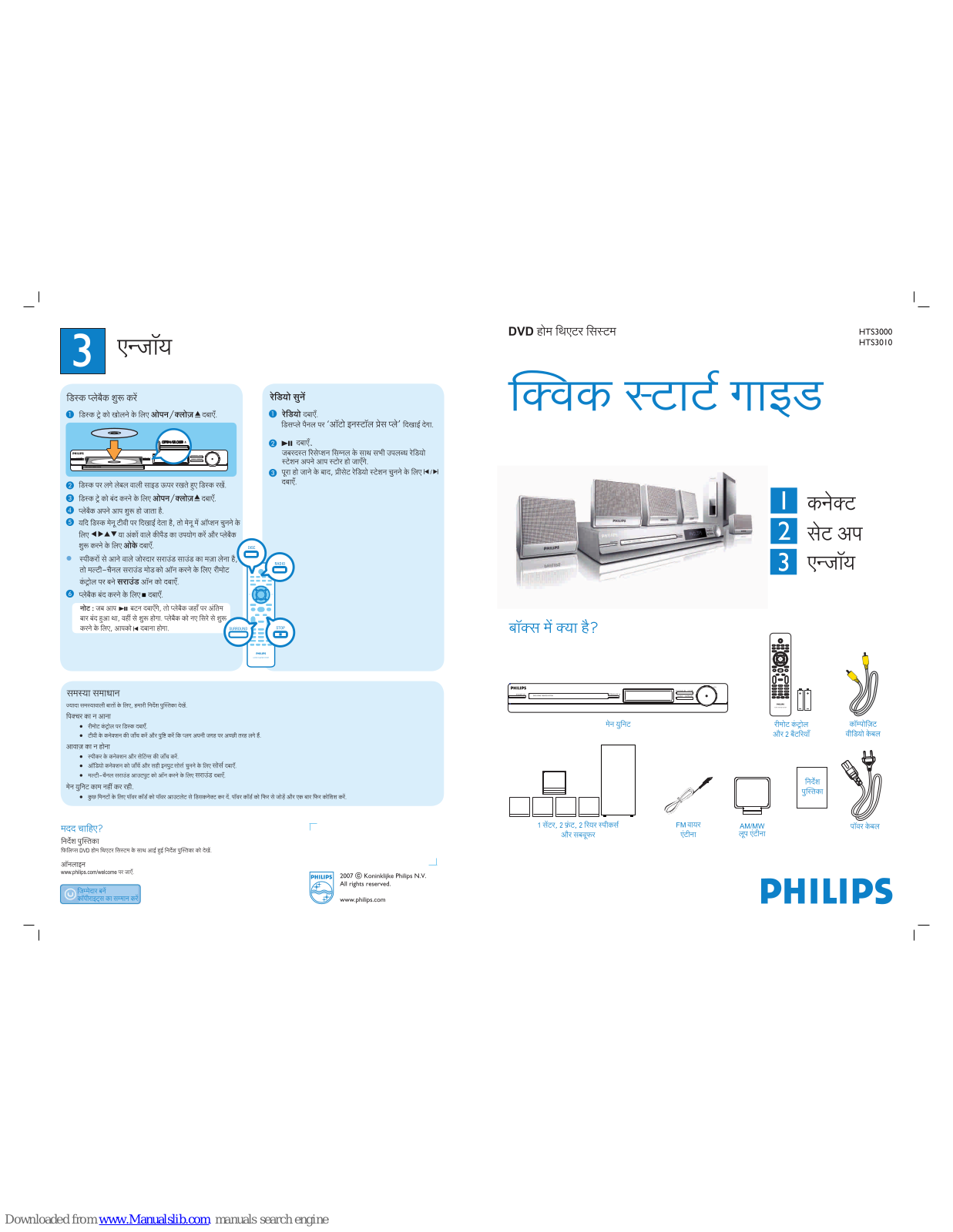 Philips HTS3010/98, HTS3010, HTS3000 User Manual