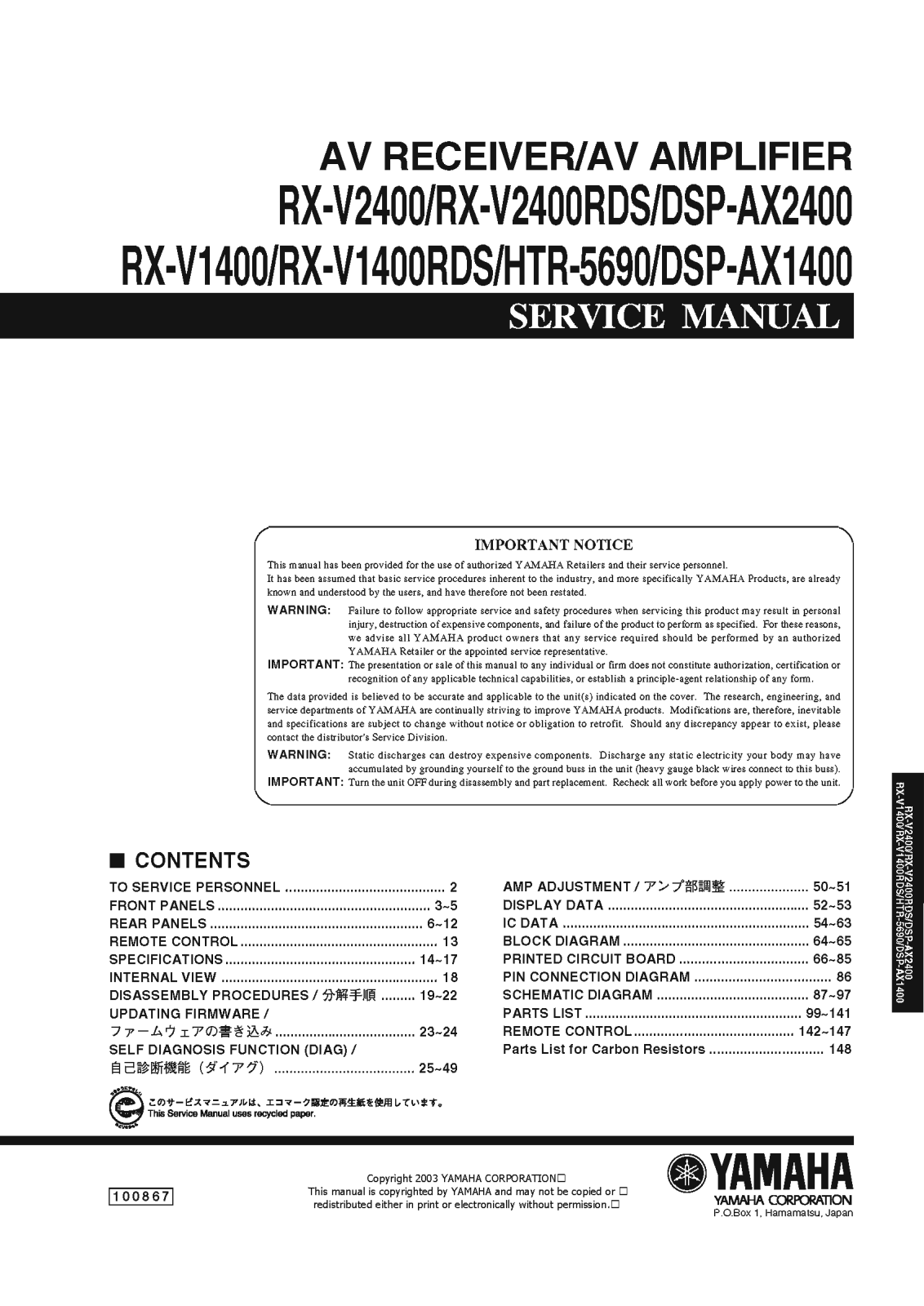 Yamaha HTR-5690 Service Manual