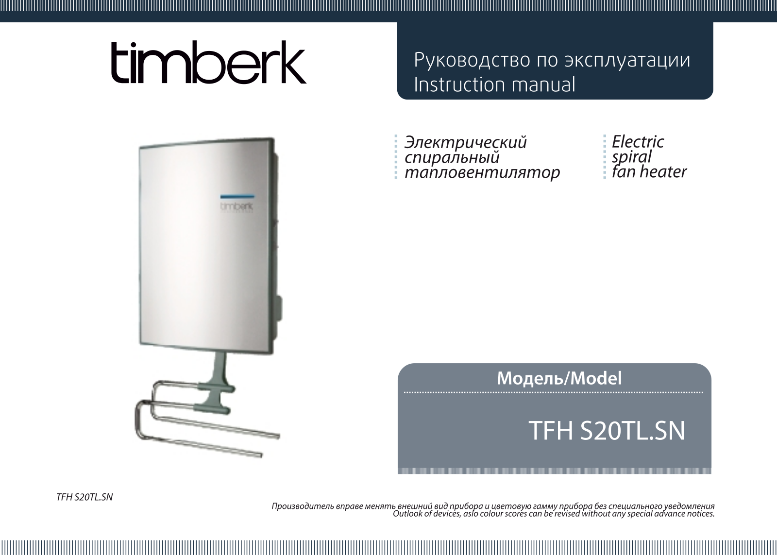 Timberk H2O UL 15M VT User Manual