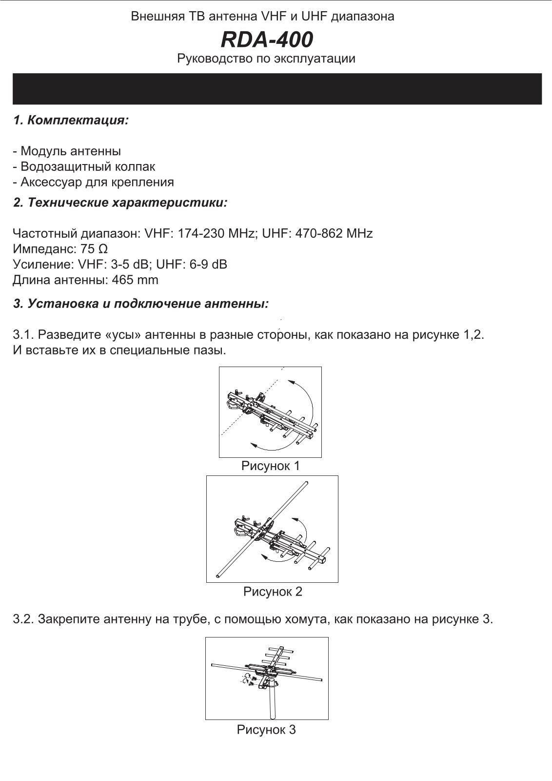 Rolsen RDA-400 User Manual