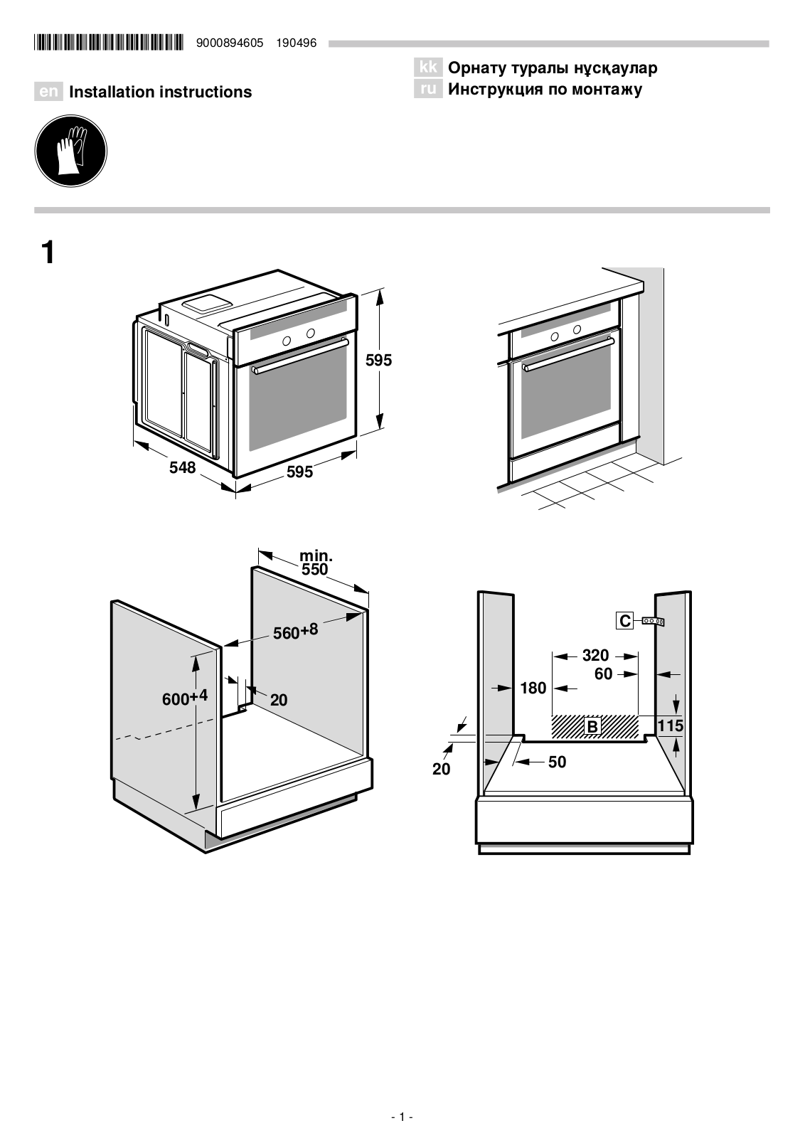 Bosch HBN559W1Q User Manual