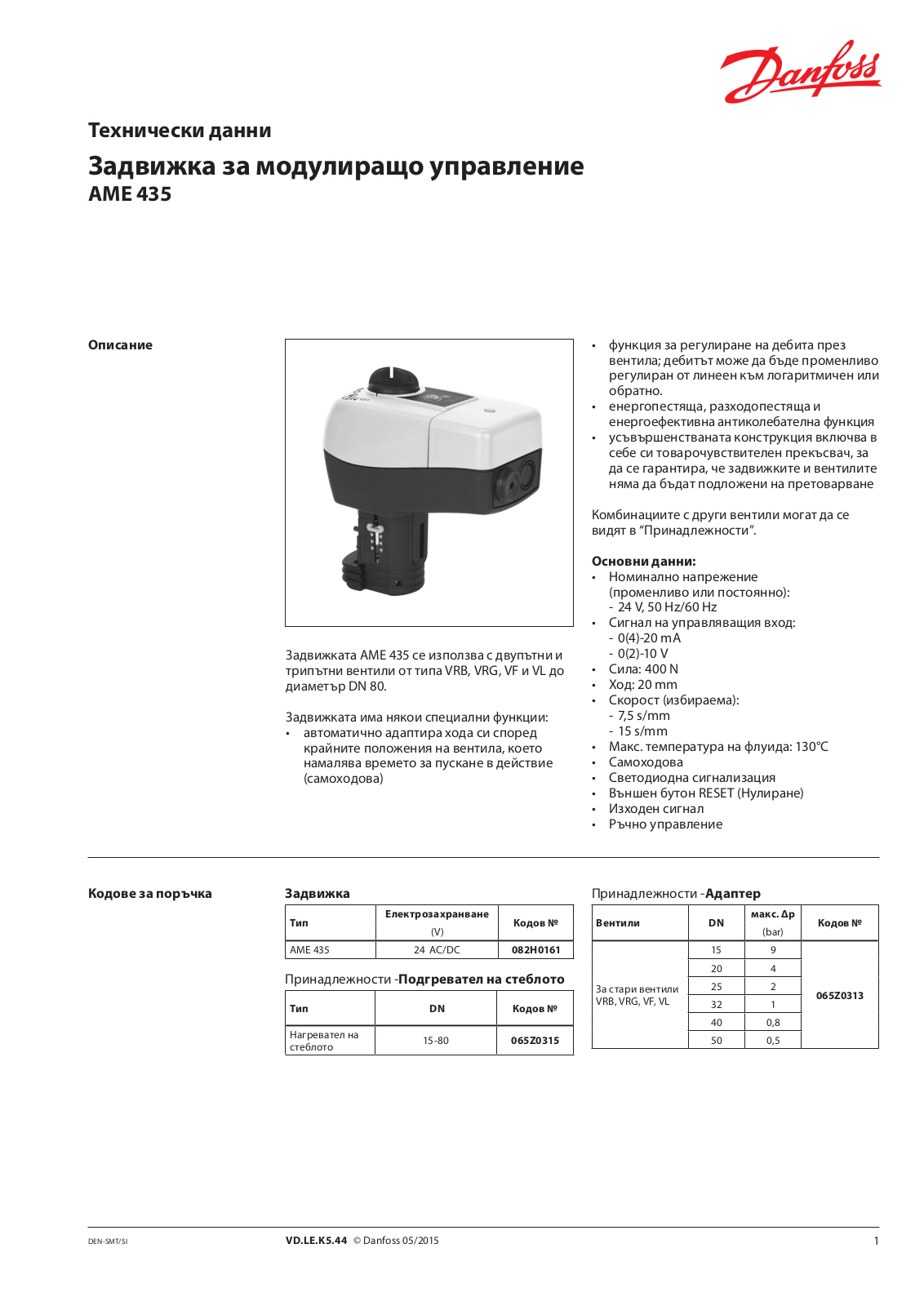 Danfoss AME 435 Data sheet