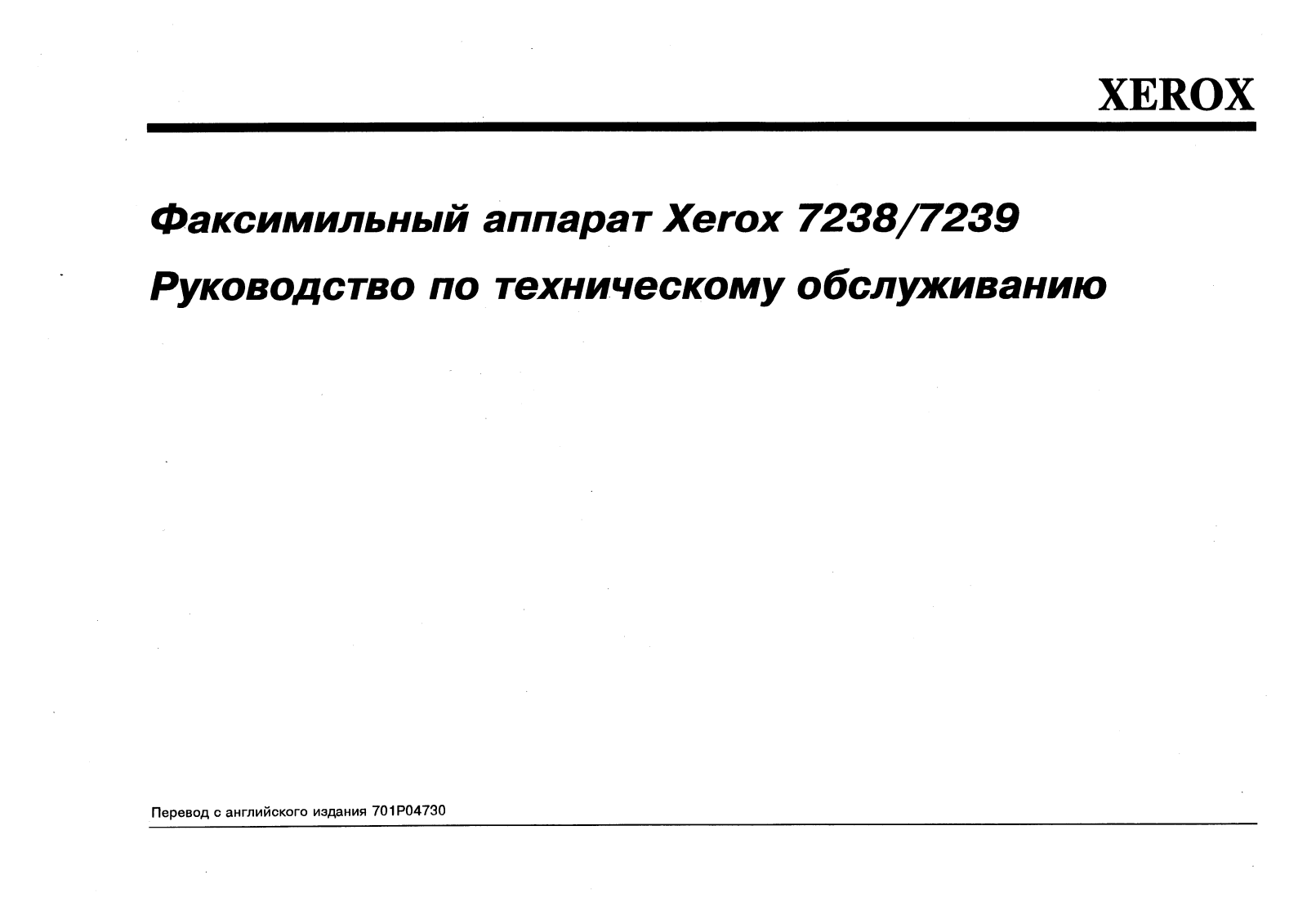 Xerox 7238, 7239 Repair manual