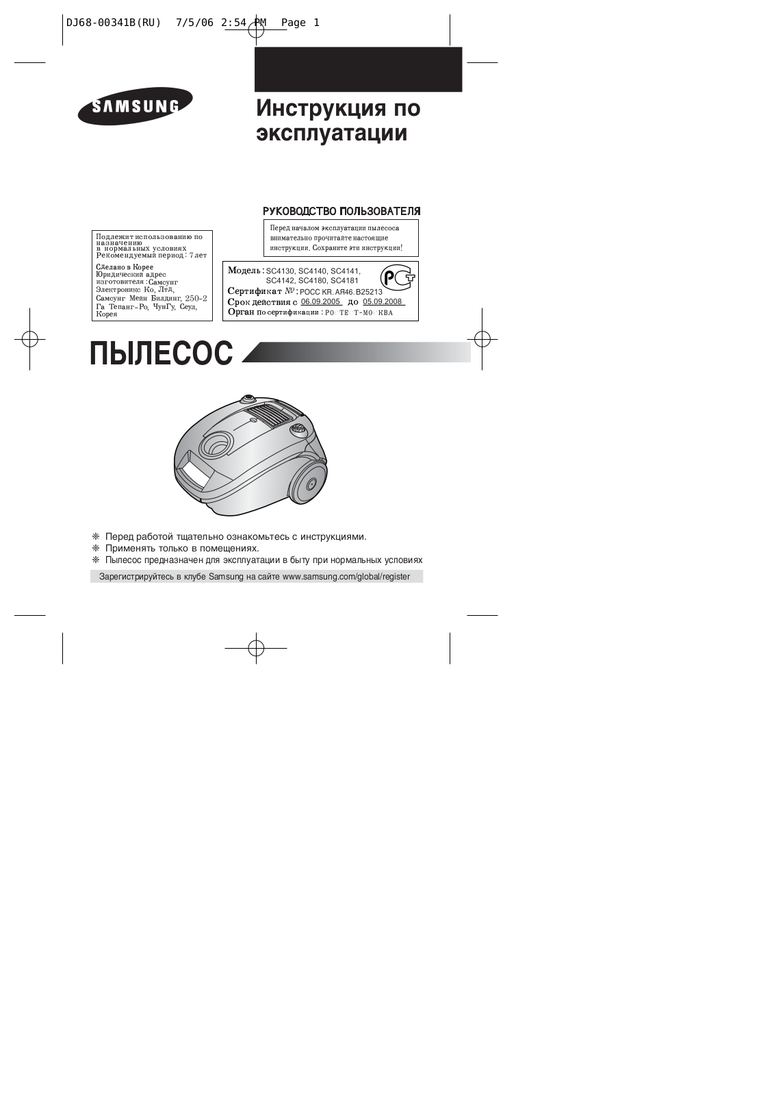 Samsung SC-4180V33 User Manual