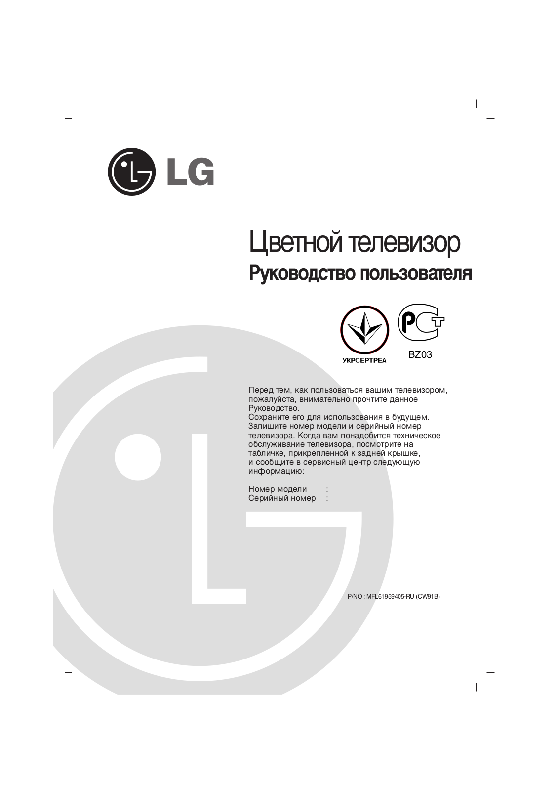 LG 14SA2RB, 14SB1RB, 14SA3RB User Manual