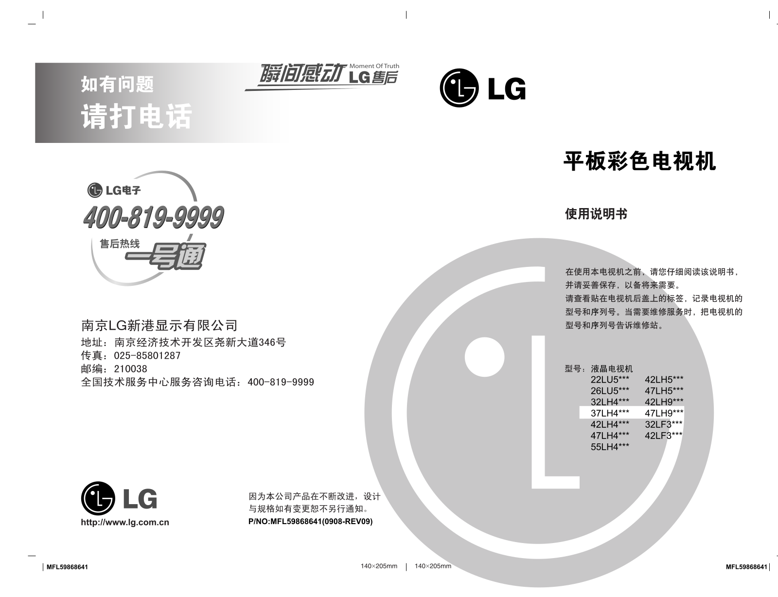 LG 42LF30FD, 32LF30FD, 26LU50FD Users guide