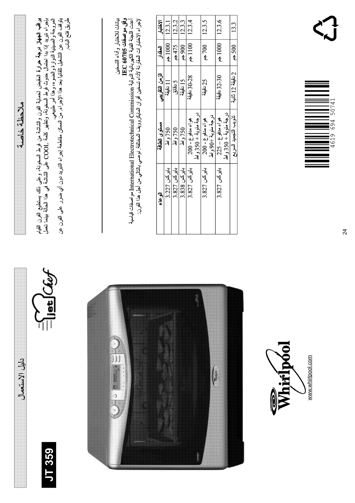 Whirlpool JT 359 white, JT 359 black User Manual