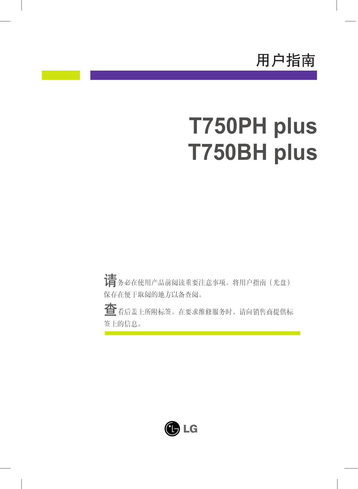 Lg T750BH PLUS, T750PH PLUS User Manual