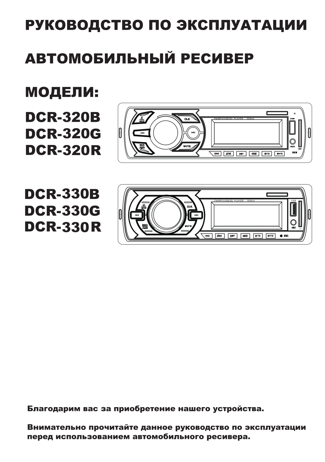 Digma DCR-330B User Manual