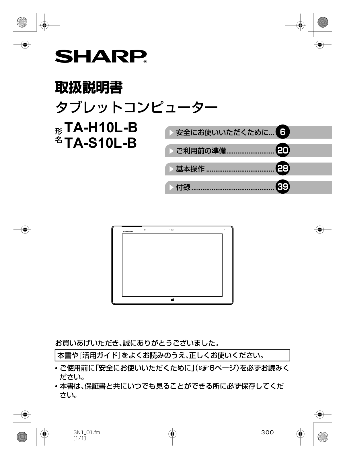 Sharp HRO00199 User Manual