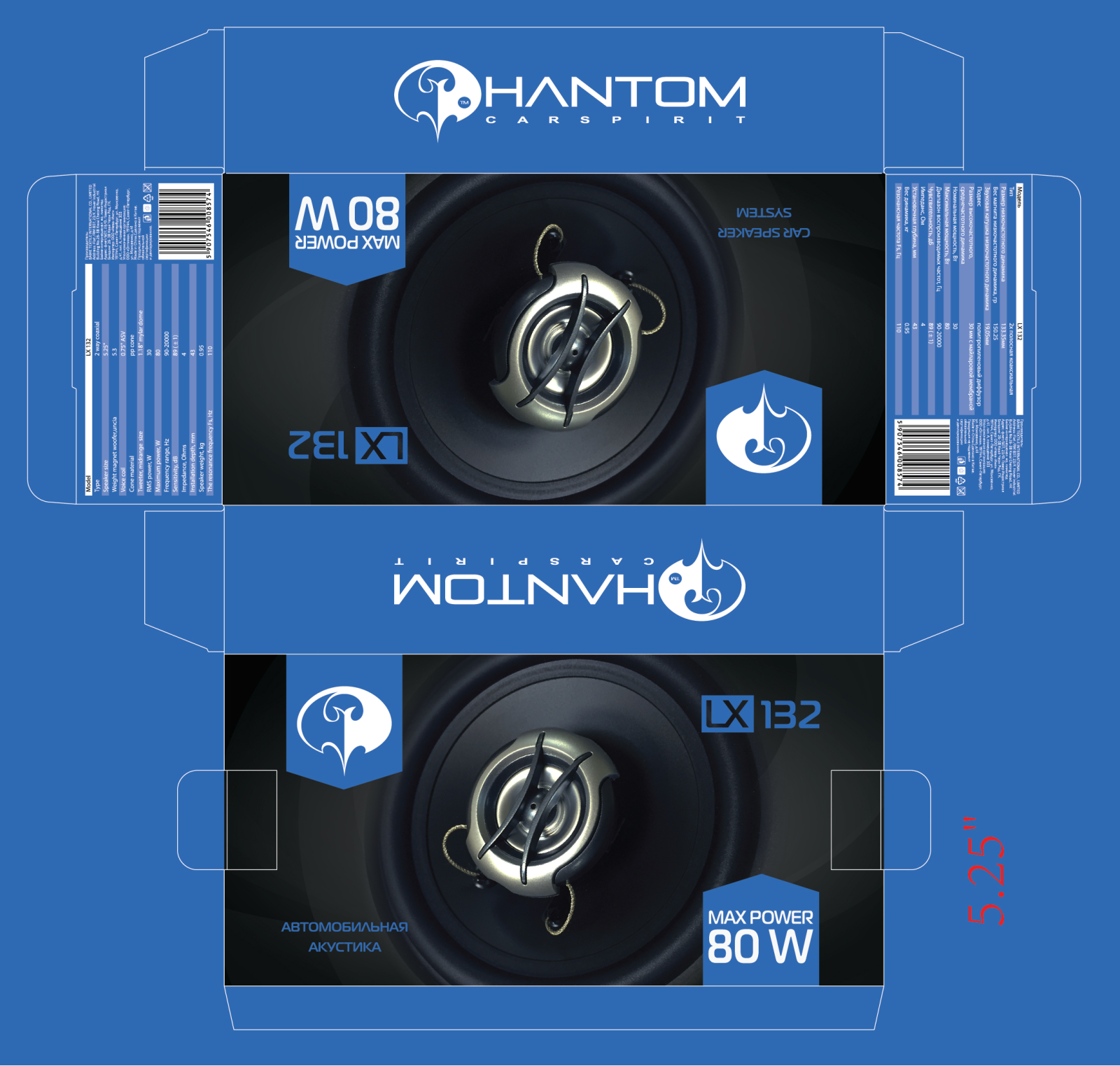 Phantom LX-132 User Manual