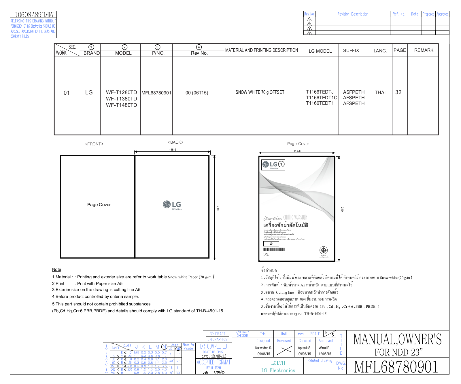 LG WF-T1380TD, WF-T1480TD Instruction manual