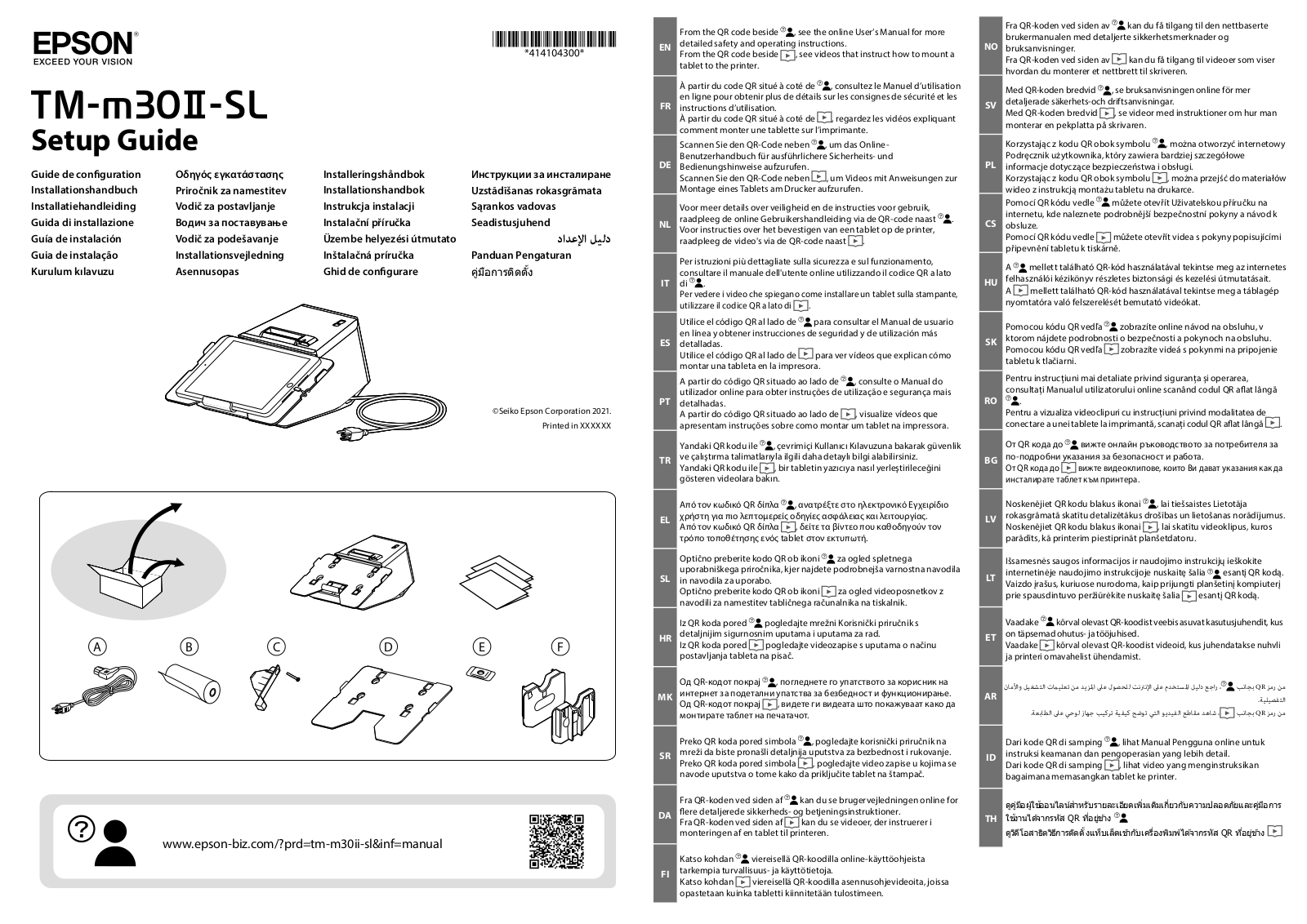 Epson TM-m30II-SL Setup Guide