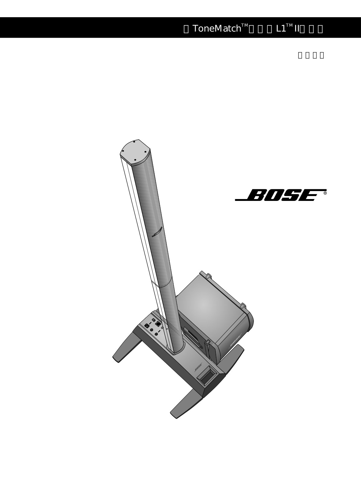 Bose L1 User Manual