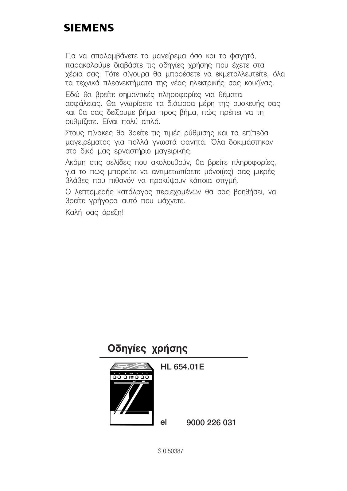 Siemens HL654201E User Manual