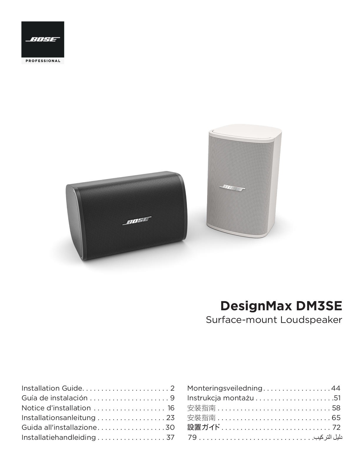 Bose DesignMax DM3SE operation manual